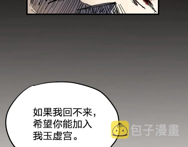 第70话 瞩目的激战 第147页