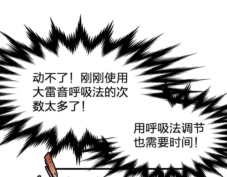 第70话 瞩目的激战 第152页