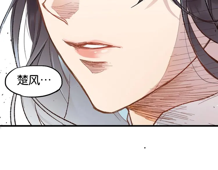 第70话 瞩目的激战 第175页