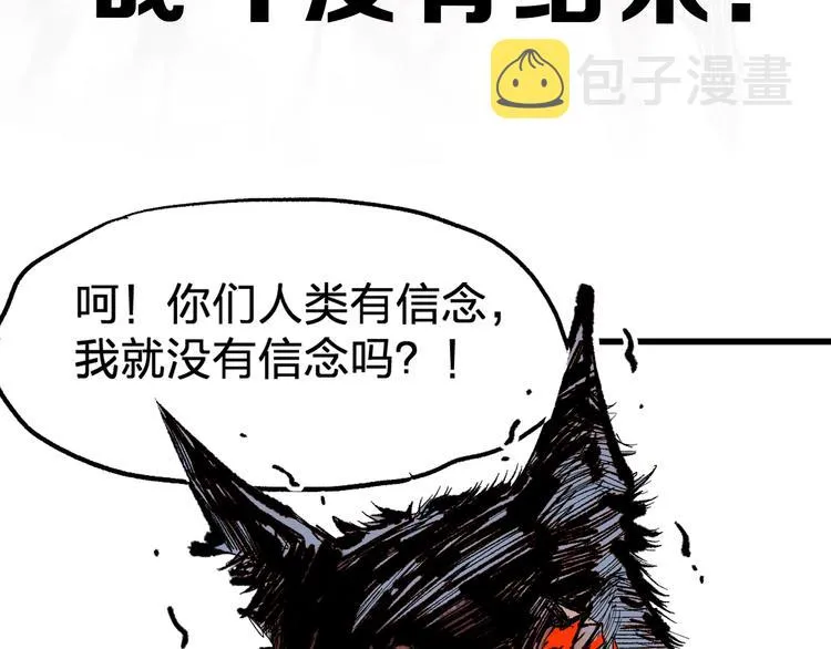 第70话 瞩目的激战 第181页
