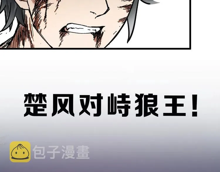 第70话 瞩目的激战 第183页