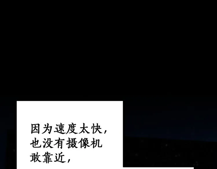 第71话 核爆？核爆！ 第6页