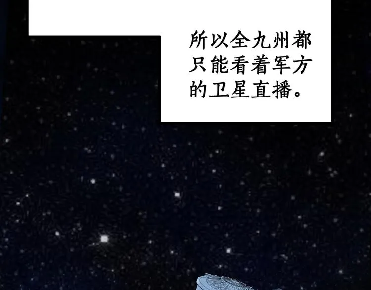 第71话 核爆？核爆！ 第7页