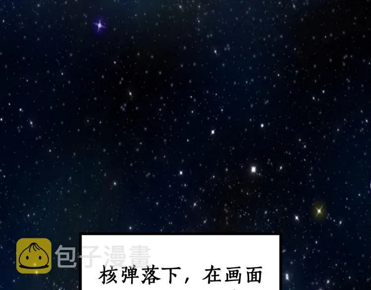 第71话 核爆？核爆！ 第9页