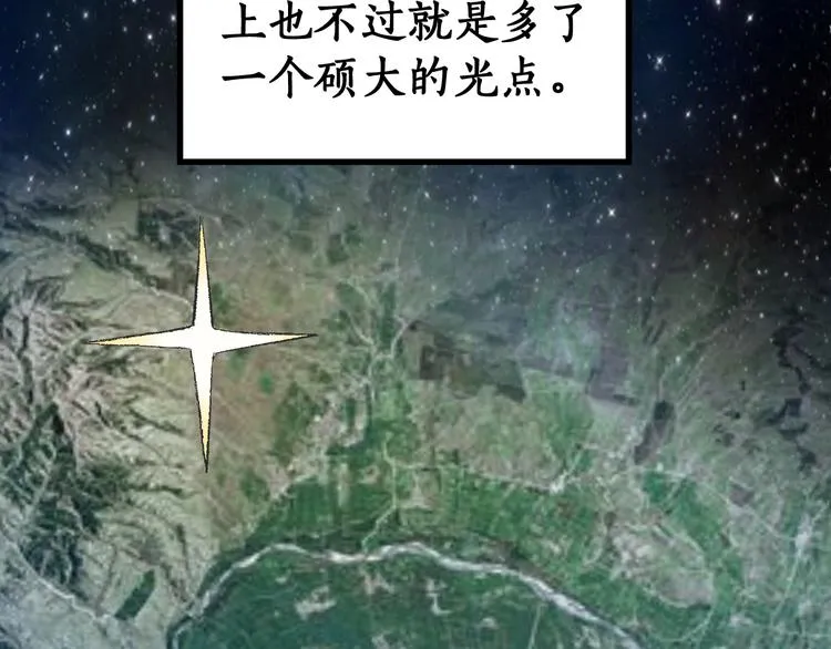 第71话 核爆？核爆！ 第10页