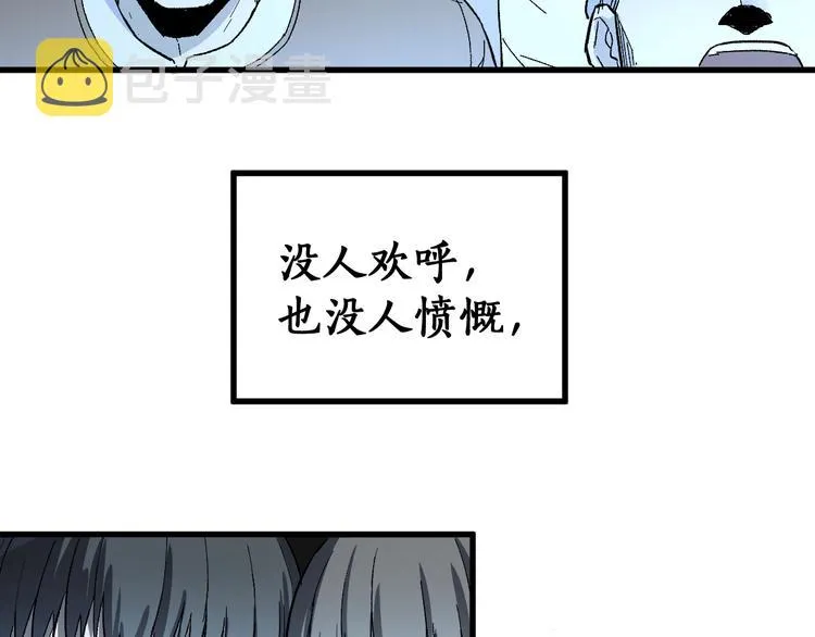 第71话 核爆？核爆！ 第15页