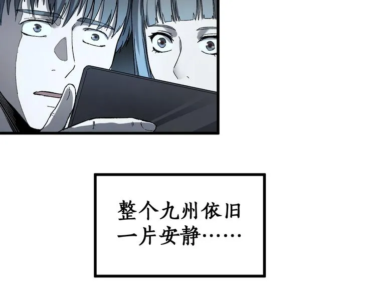 第71话 核爆？核爆！ 第16页