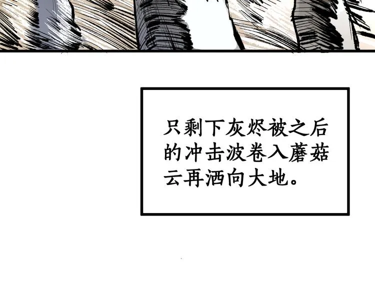 第71话 核爆？核爆！ 第24页