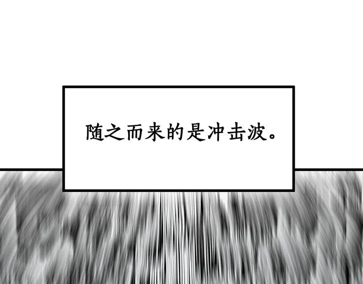 第71话 核爆？核爆！ 第26页