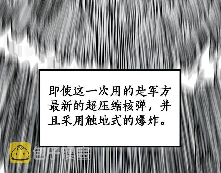 第71话 核爆？核爆！ 第27页