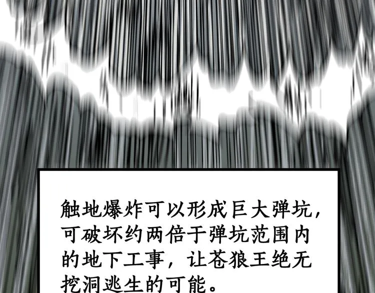 第71话 核爆？核爆！ 第28页