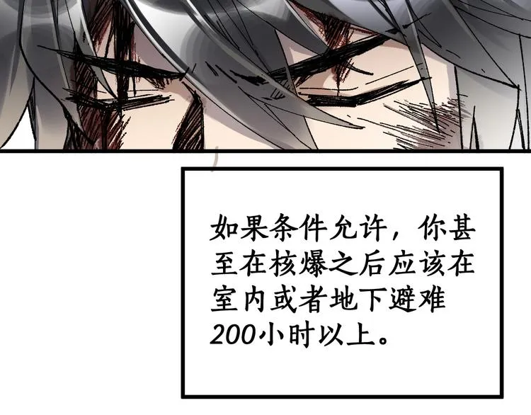 第71话 核爆？核爆！ 第35页