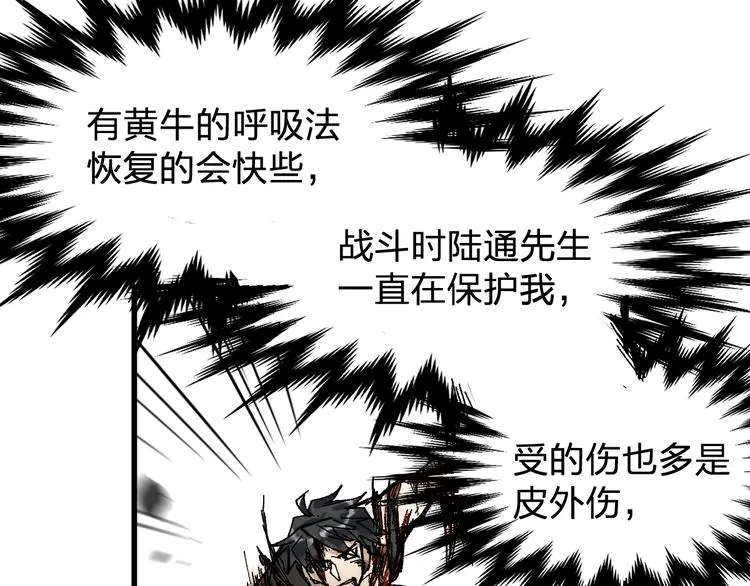 第71话 核爆？核爆！ 第39页