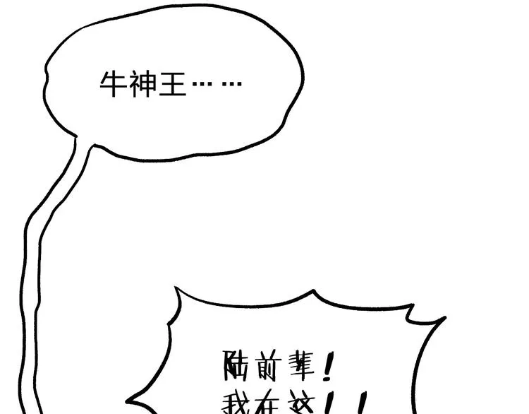 第71话 核爆？核爆！ 第61页