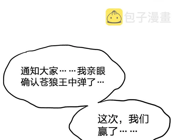 第71话 核爆？核爆！ 第65页