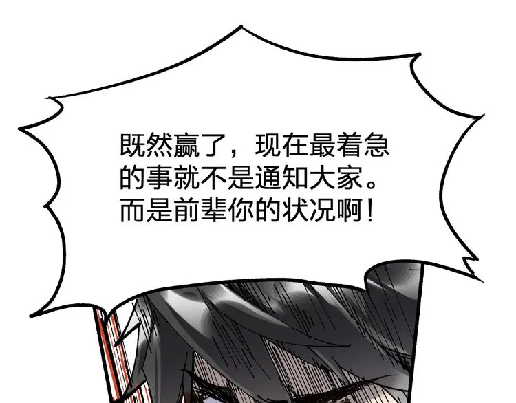 第71话 核爆？核爆！ 第67页