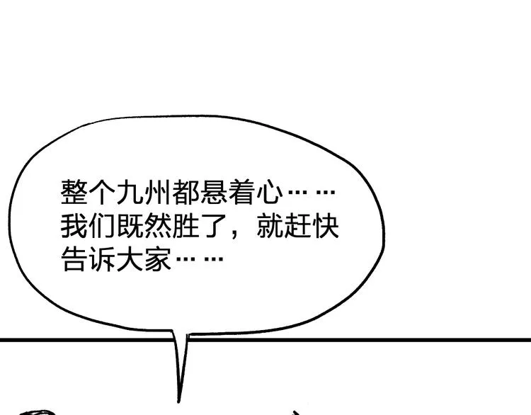 第71话 核爆？核爆！ 第69页