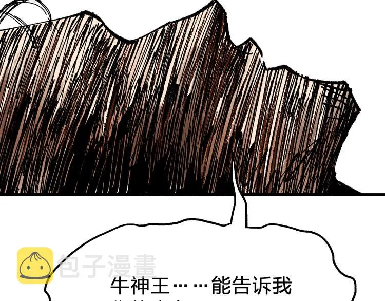 第71话 核爆？核爆！ 第70页