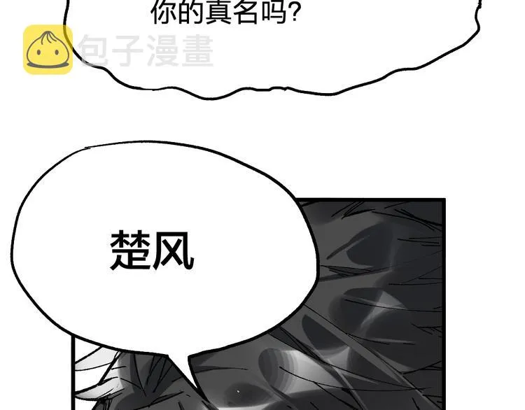 第71话 核爆？核爆！ 第71页