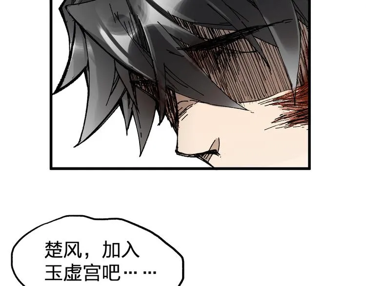 第71话 核爆？核爆！ 第72页