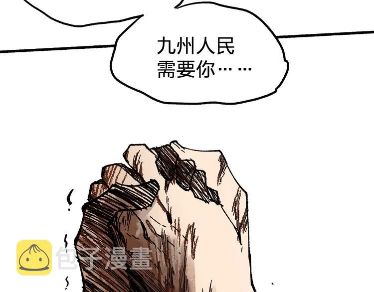 第71话 核爆？核爆！ 第73页