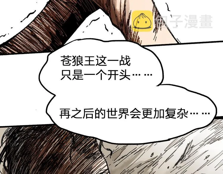 第71话 核爆？核爆！ 第74页