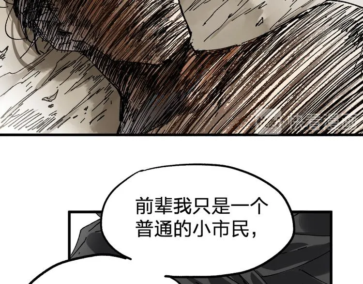 第71话 核爆？核爆！ 第75页