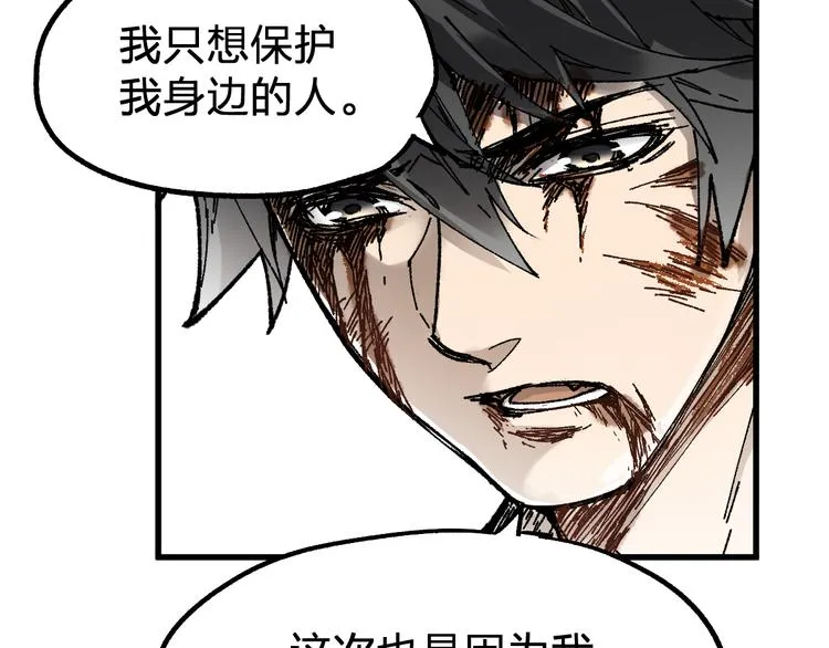 第71话 核爆？核爆！ 第76页