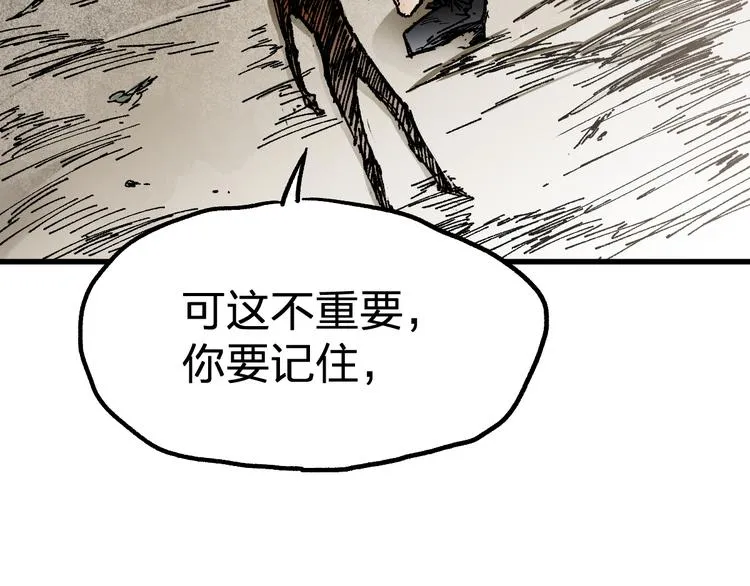 第71话 核爆？核爆！ 第78页