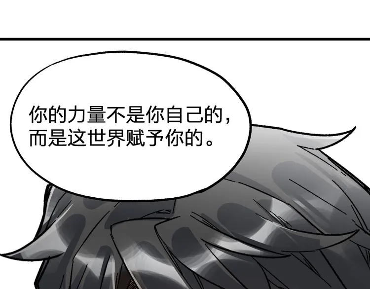 第71话 核爆？核爆！ 第80页