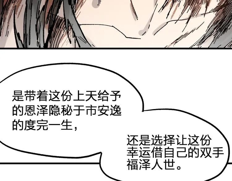 第71话 核爆？核爆！ 第82页