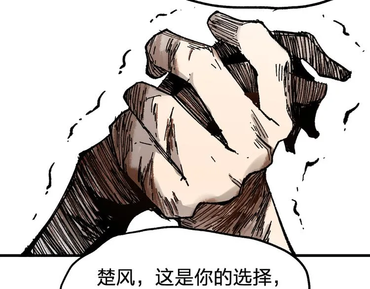第71话 核爆？核爆！ 第83页