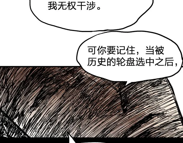 第71话 核爆？核爆！ 第84页