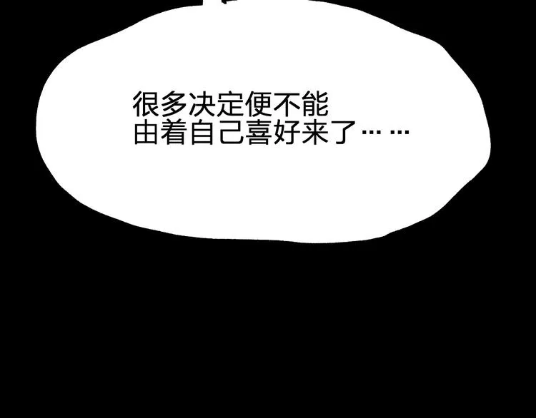 第71话 核爆？核爆！ 第85页