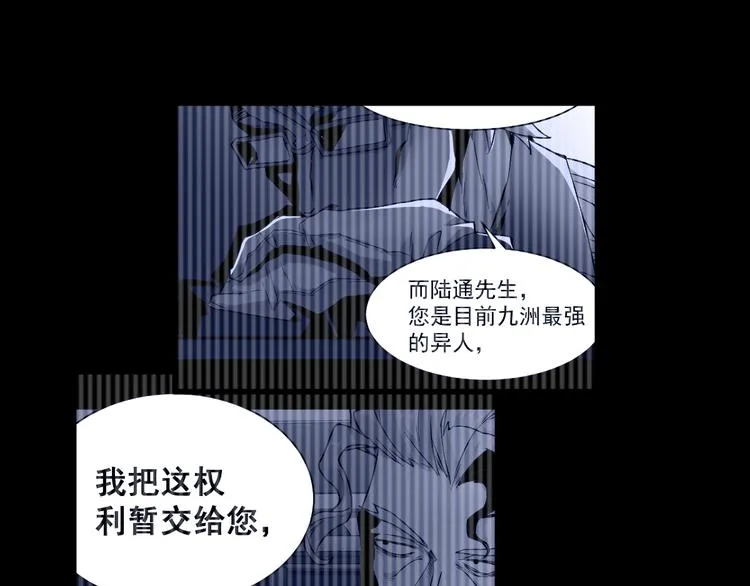 第71话 核爆？核爆！ 第86页