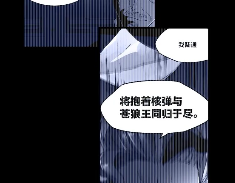 第71话 核爆？核爆！ 第87页