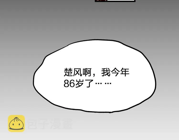 第71话 核爆？核爆！ 第90页