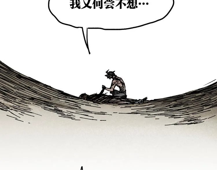 第71话 核爆？核爆！ 第92页