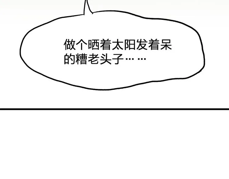 第71话 核爆？核爆！ 第93页