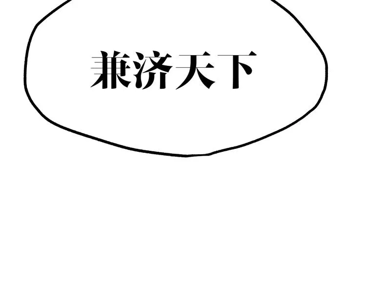 第71话 核爆？核爆！ 第97页