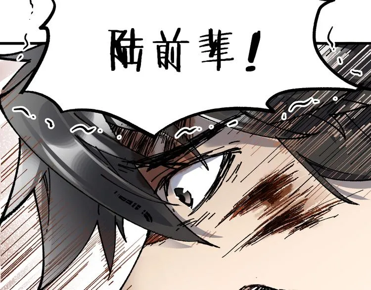 第71话 核爆？核爆！ 第99页