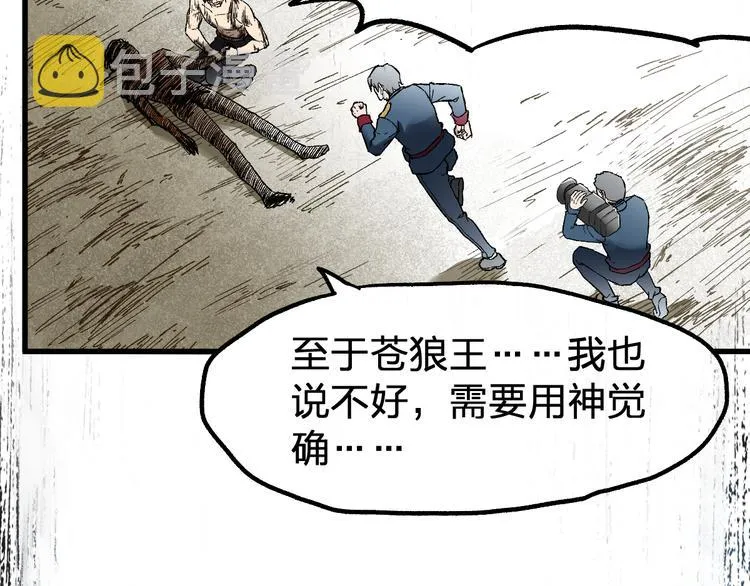 第71话 核爆？核爆！ 第106页
