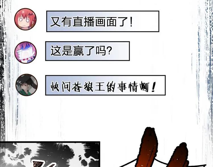 第71话 核爆？核爆！ 第107页