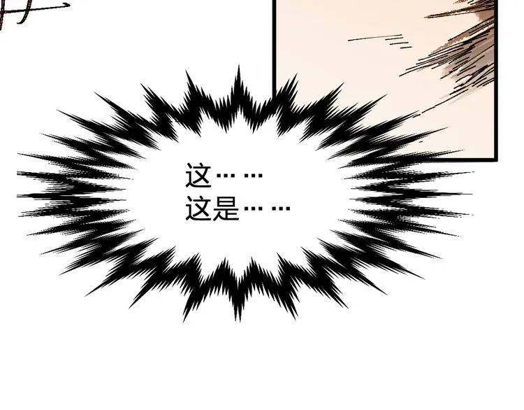 第71话 核爆？核爆！ 第110页