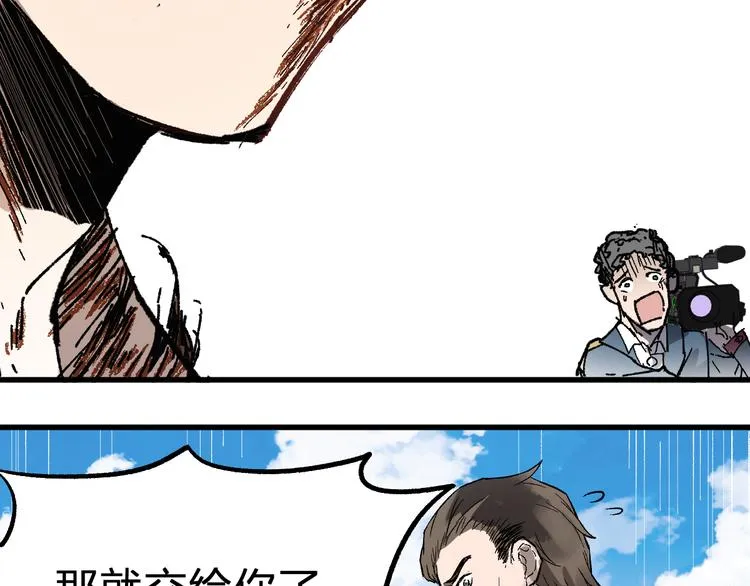 第71话 核爆？核爆！ 第119页
