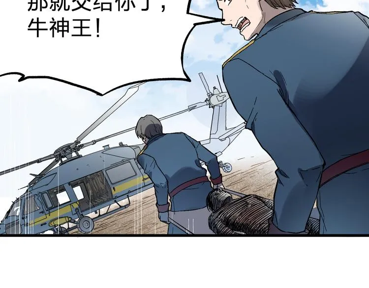 第71话 核爆？核爆！ 第120页
