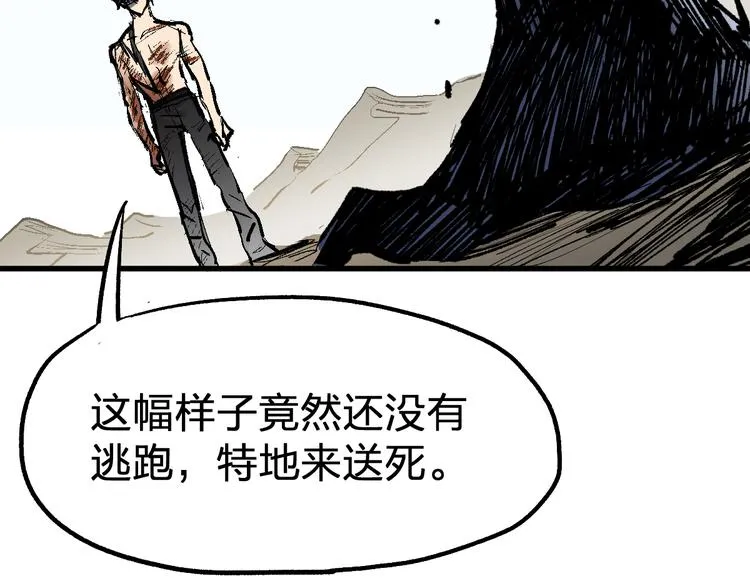第71话 核爆？核爆！ 第123页