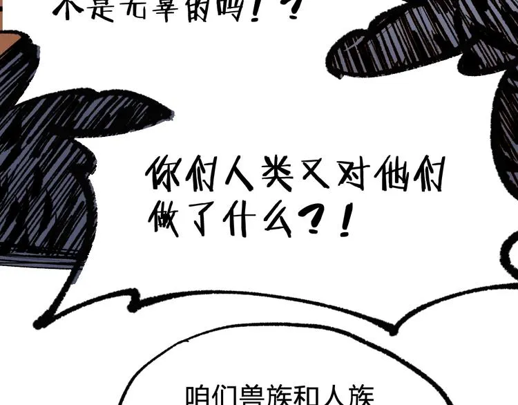 第71话 核爆？核爆！ 第129页