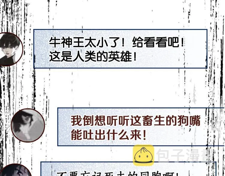 第71话 核爆？核爆！ 第134页