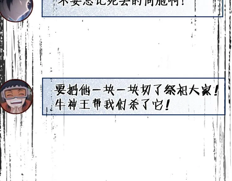 第71话 核爆？核爆！ 第135页